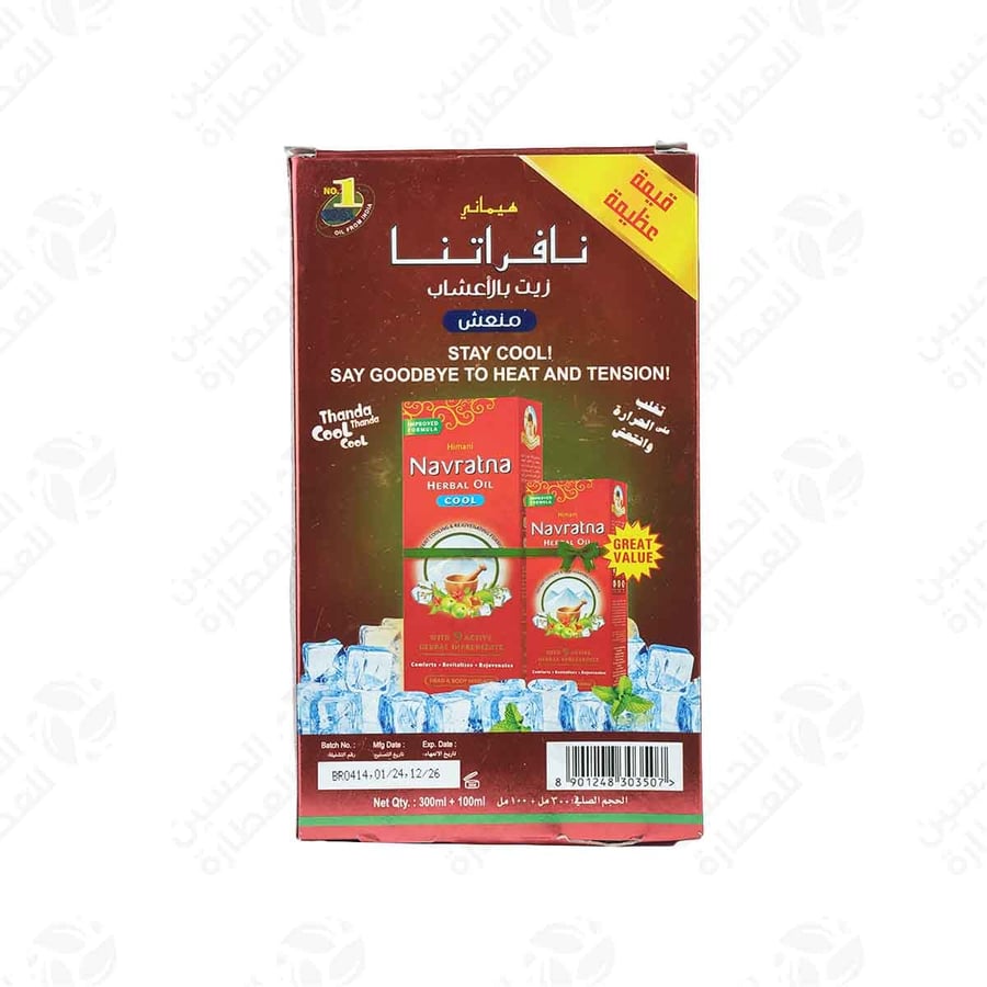 عرض زيت الاعشاب نافراتنا 300 مل + 100 مل