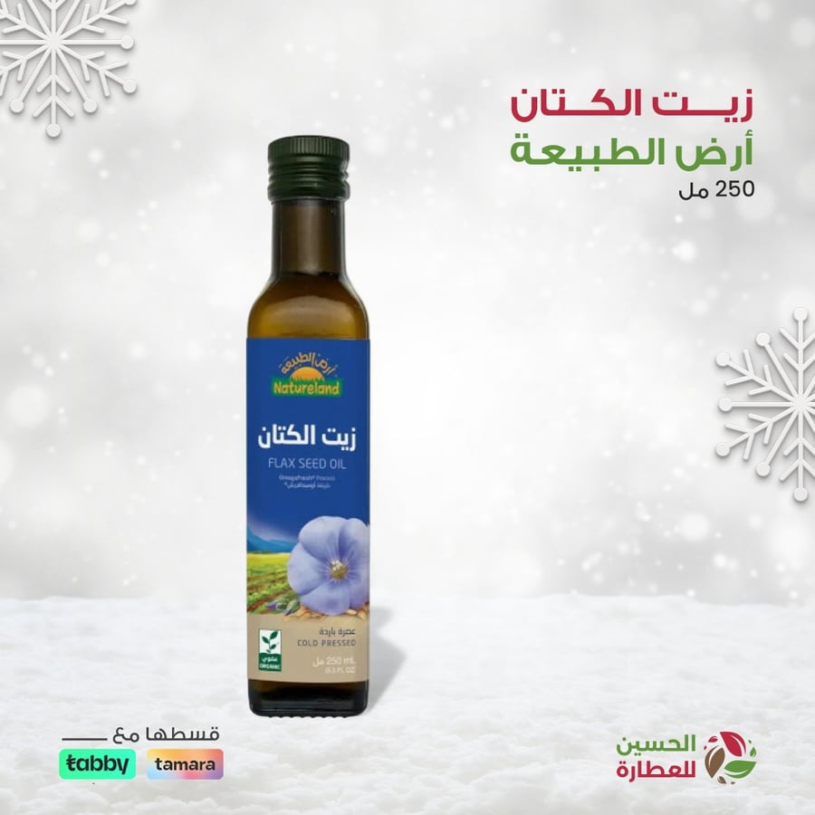 زيت الكتان أرض الطبيعة 250 مل