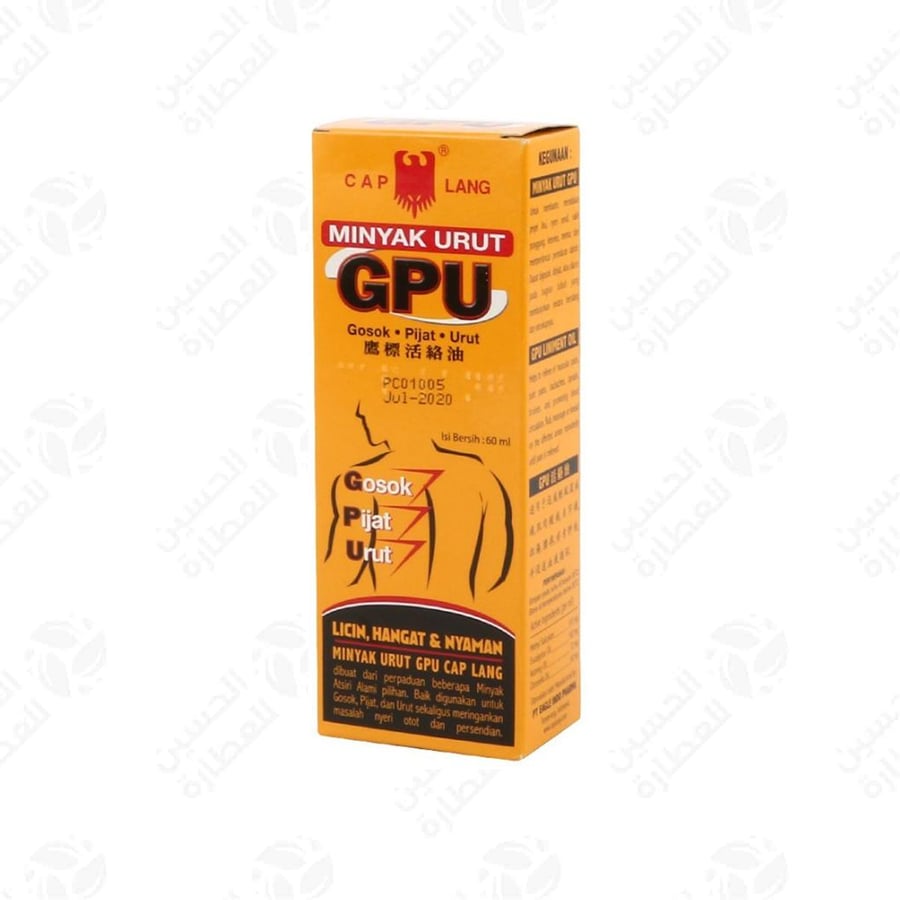 زيت GPU 60 ملي