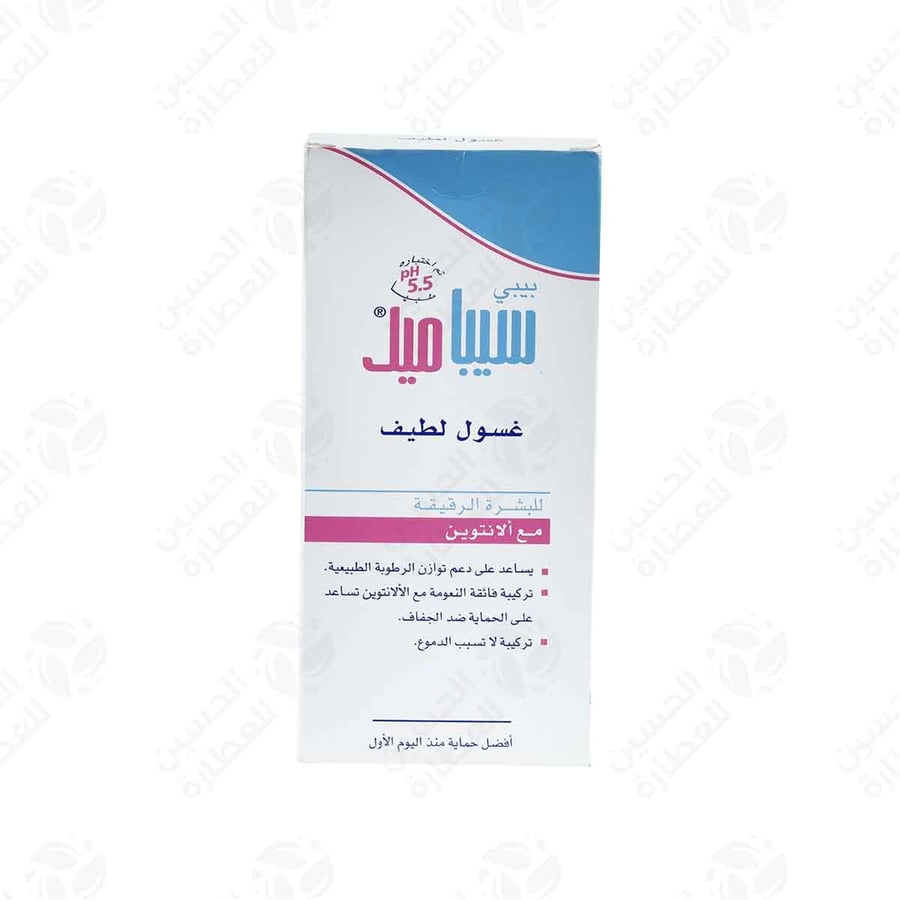 غسول للاطفال سيباميد - الحسين للعطارة
