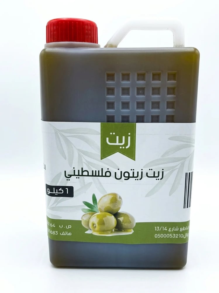 زيت زيتون فلسطيني 1 كجم