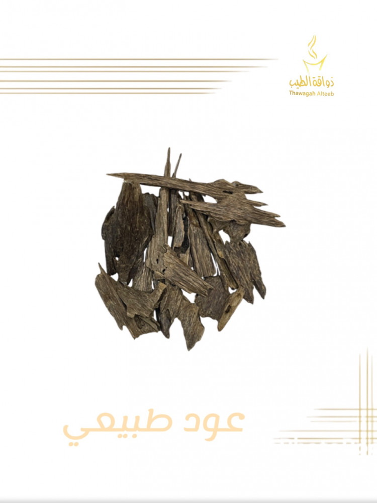 هندي طبيعي