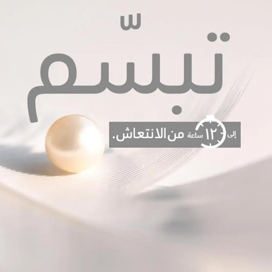 غسول الفم ايزي 12 لتبيض الأسنان من افالون فارما - 250 مل
