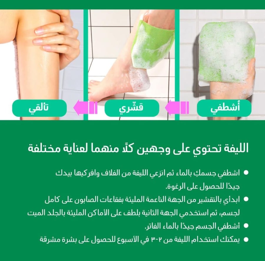 مجموعة التفتيح وتقشير الجسم الفائقة من لولين | روتين التجديد والترطيب العميق