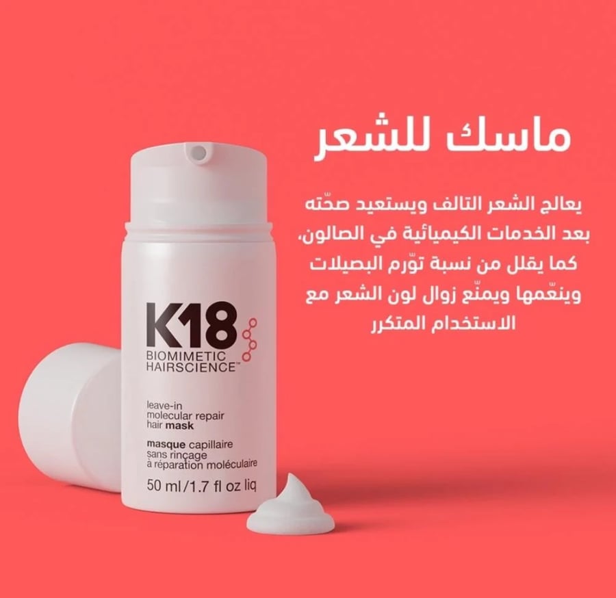مجموعة العناية و الإصلاح للشعر التالف من K18