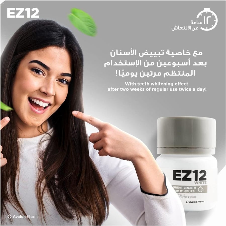غسول الفم ايزي 12 لتبيض الاسنان من افالون فارما- 50 مل