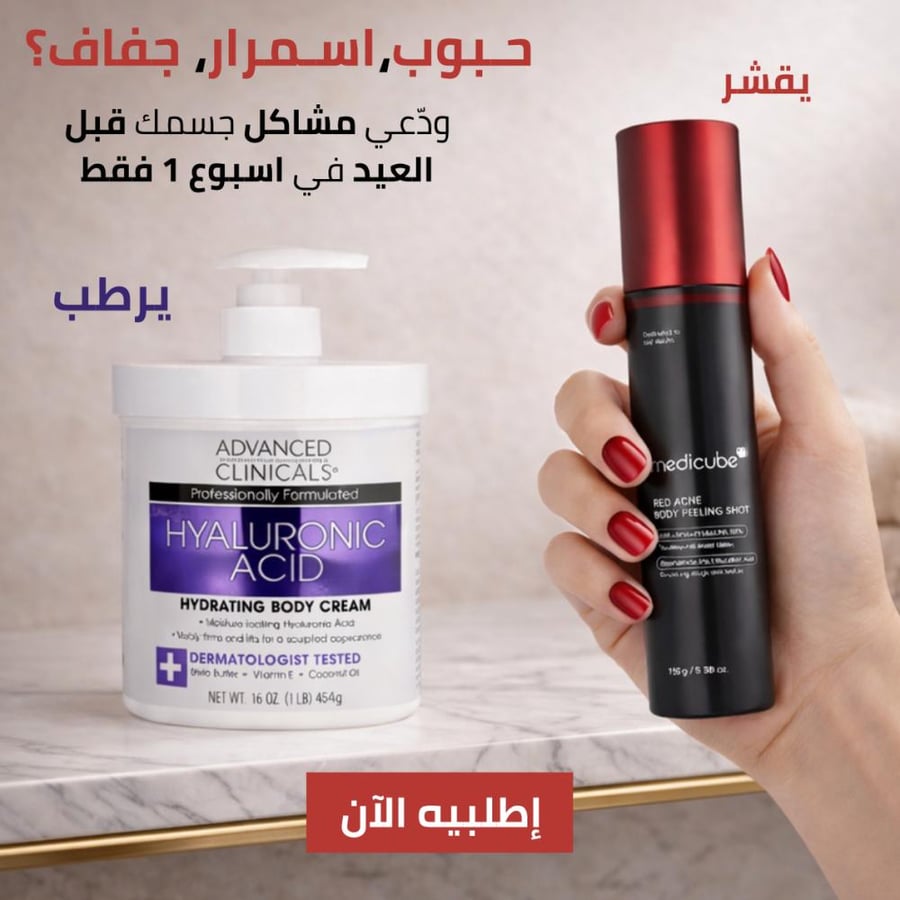 مجموعة التنعيم العميق والعلاج الفوري