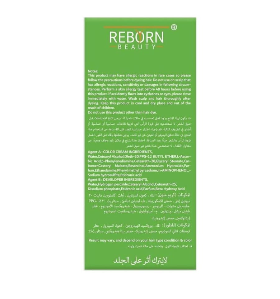 ريبورن بيوتي كريم صبغة شعر أسود طبيعي - كريم 500 مل + مطور 500 مل
