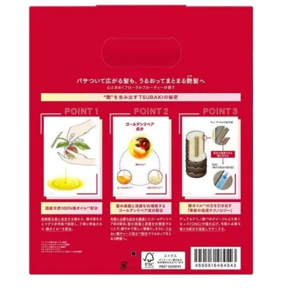مجموعة شامبو وبلسم TSUBAKI Premium Moist & Repair سعة 490 مل + 490 مل
