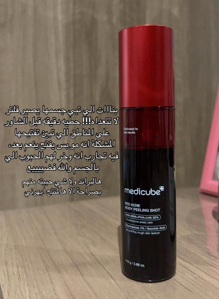 مجموعة العناية الكاملة للجسم من ميديكيوب
