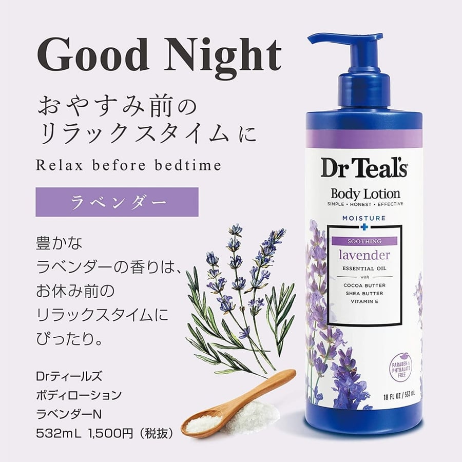 لوشن الجسم باللافندر من دكتور تيلز 532 مل - Dr. Tells Lavender Body Lotion 532 ml