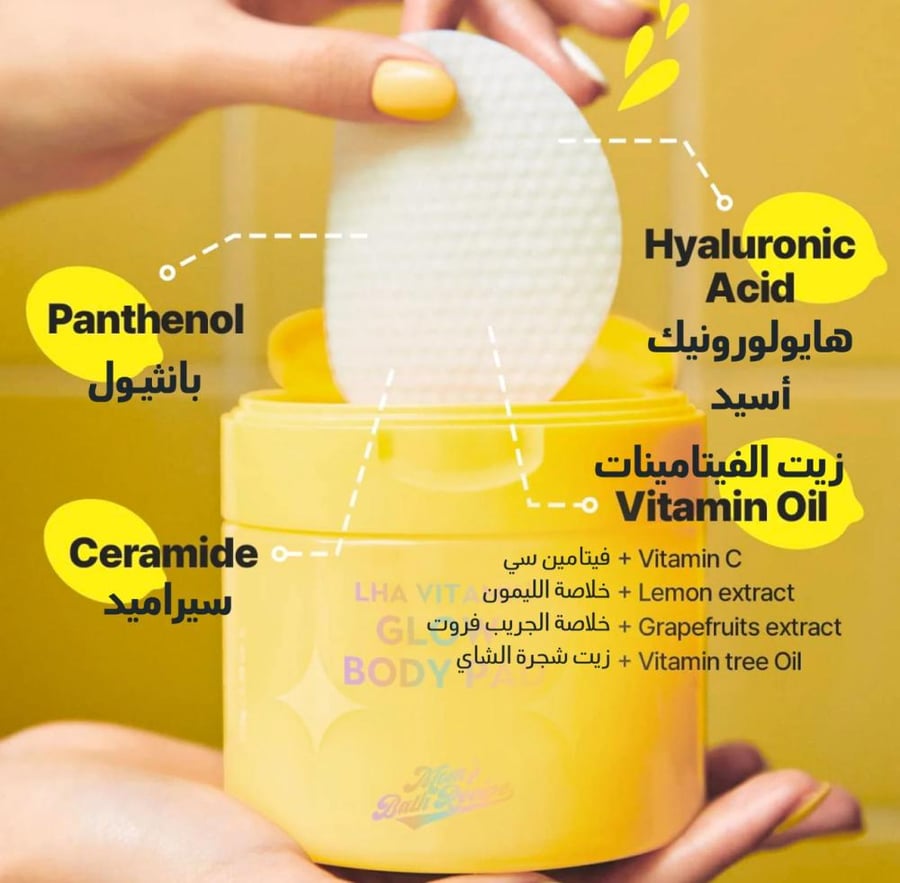 مجموعة مومز باث لترطيب وتنظيف الجسم