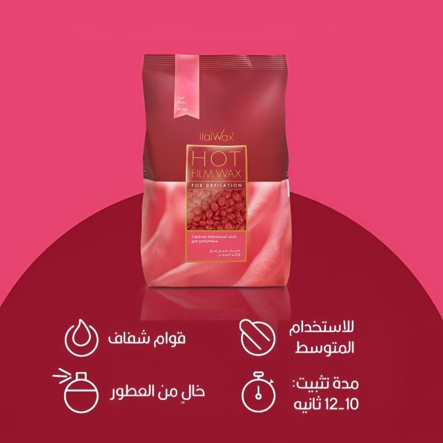 ايطال واكس حبيبات شمع إيطالي بالورد - 1000 جرام