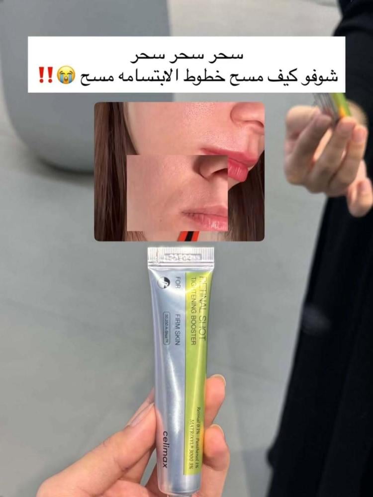 مجموعة الإشراقة وشد البشرة