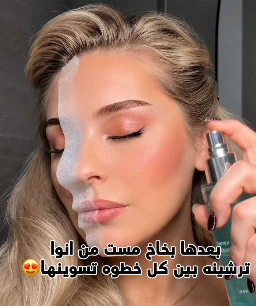 ثنائي ترطيب وتحضير البشرة قبل المكياج