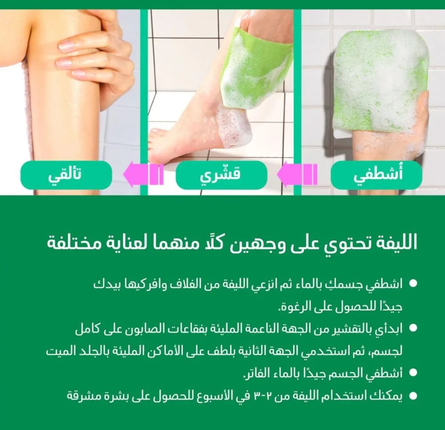 علبة مومز باث الخضراء ليفة تقشير الجسم الأصلية ( علبة 8 ليف )