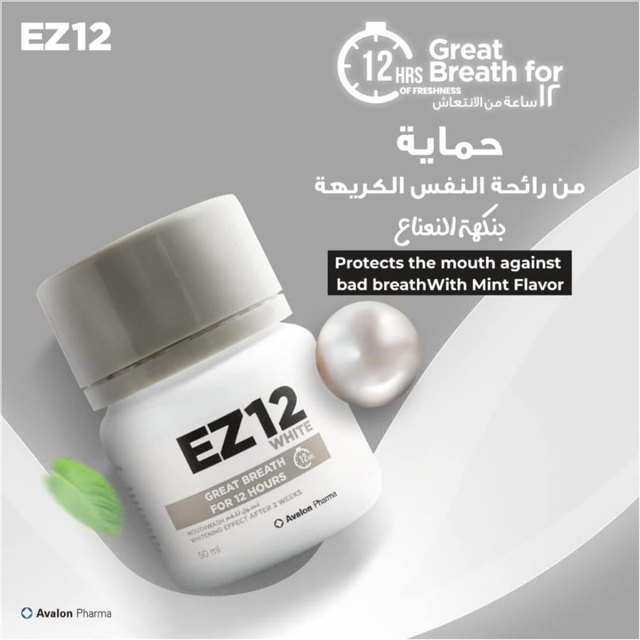 غسول الفم ايزي 12 لتبيض الاسنان من افالون فارما- 50 مل