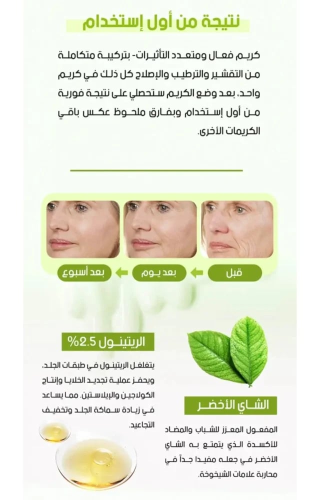 كريم وجه بالريتينول مضاد للشيخوخة 30 جرام