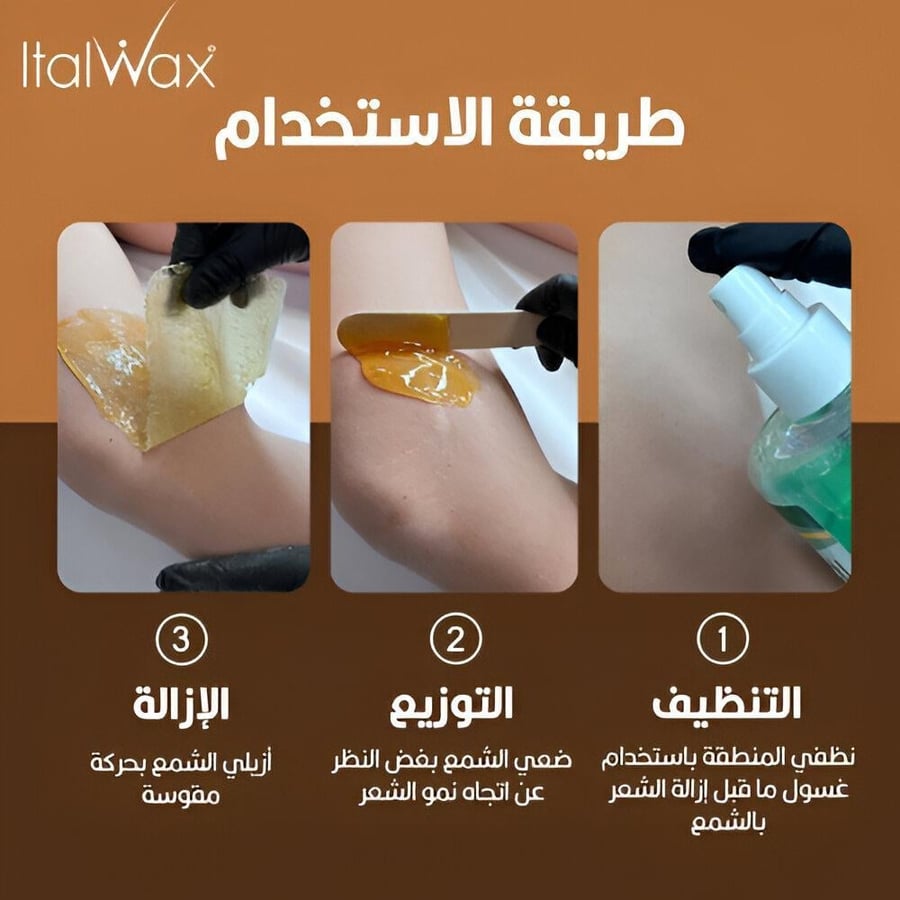 ايطال واكس حبيبات شمع إيطالي طبيعي - 500 جرام