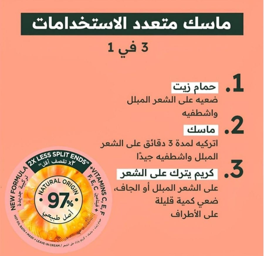 ماسك شعر الترا دوكس 3 في 1 بالأناناس من غارنييه - 390مل