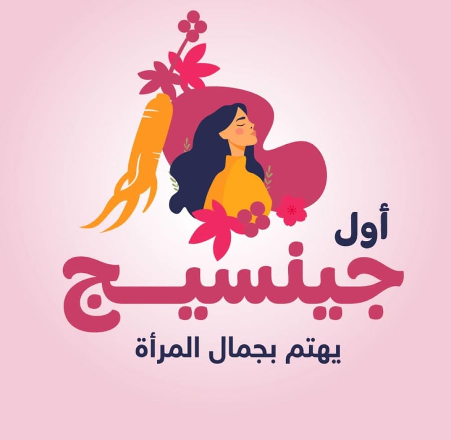 دايسانغ ويل لايف مشروب بيوتي الرمان والجينسينج الاحمر - 10 مل - 30 كيس