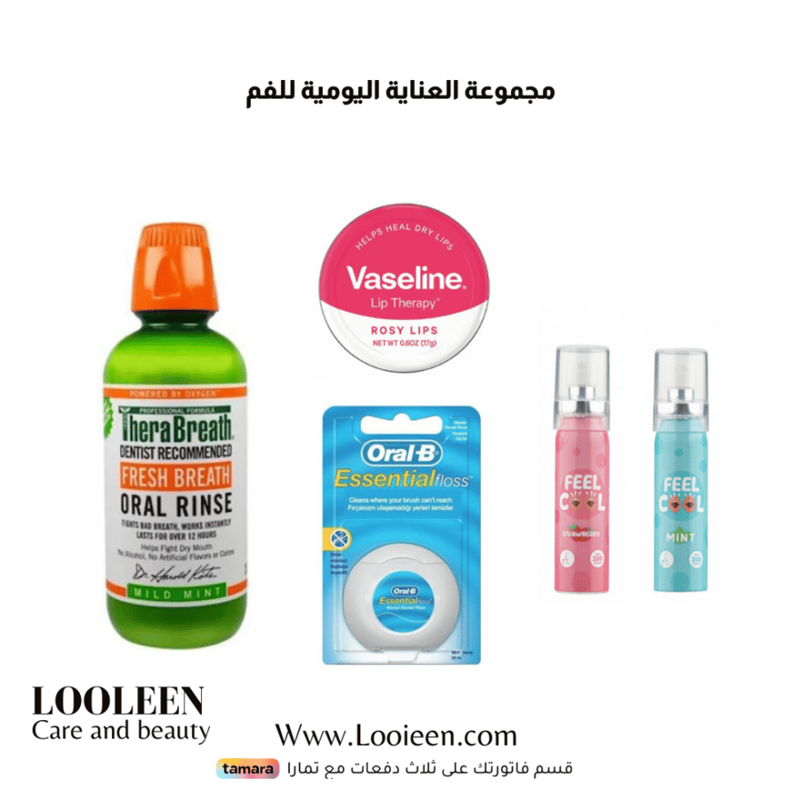 مجموعة العناية بالفم