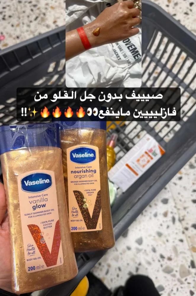 Royal Glow Duo, an innovation from Vaseline, 2 pieces
