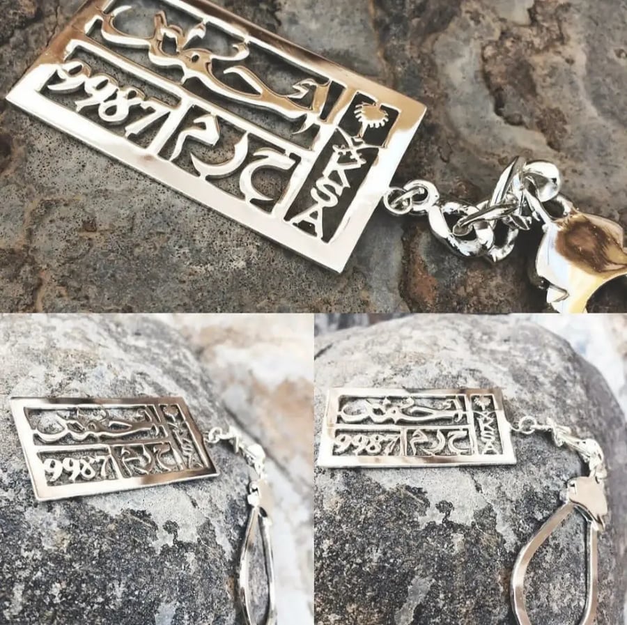 ميدالية لوحة بالاسم