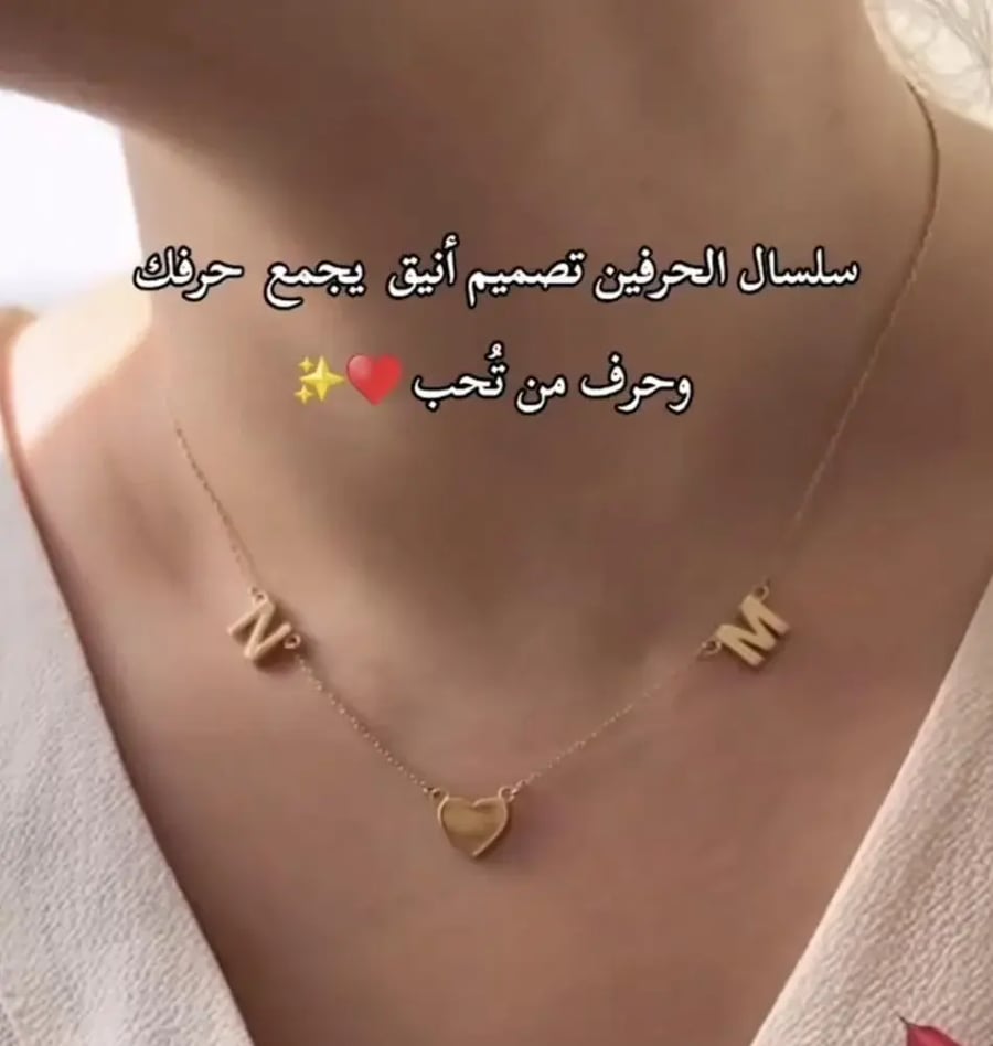 سلسال يحمل حرفيين مع القلب