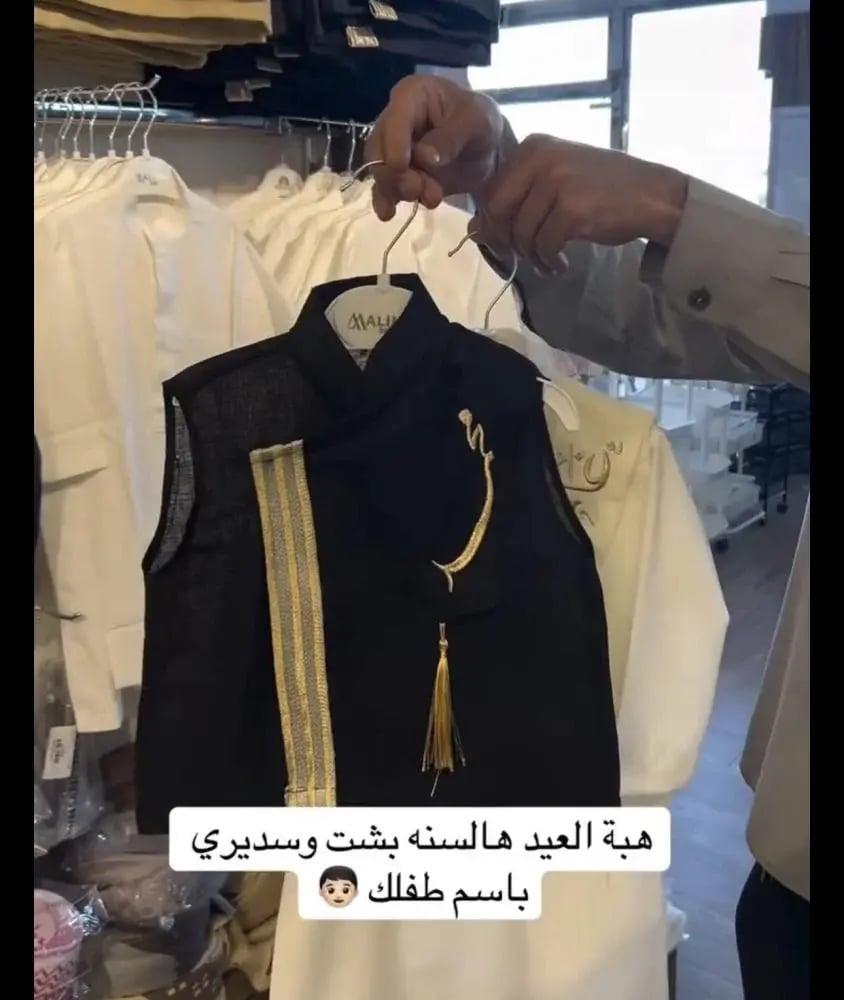 سديري البشت بالاسم