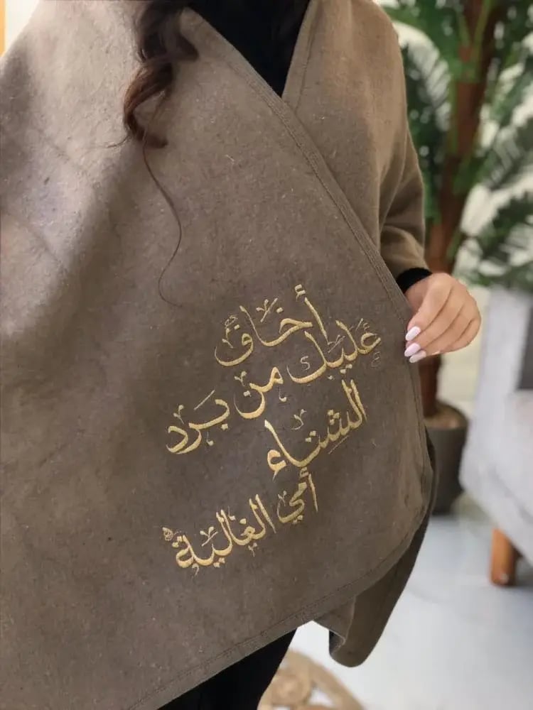شال شتوي بالاسم
