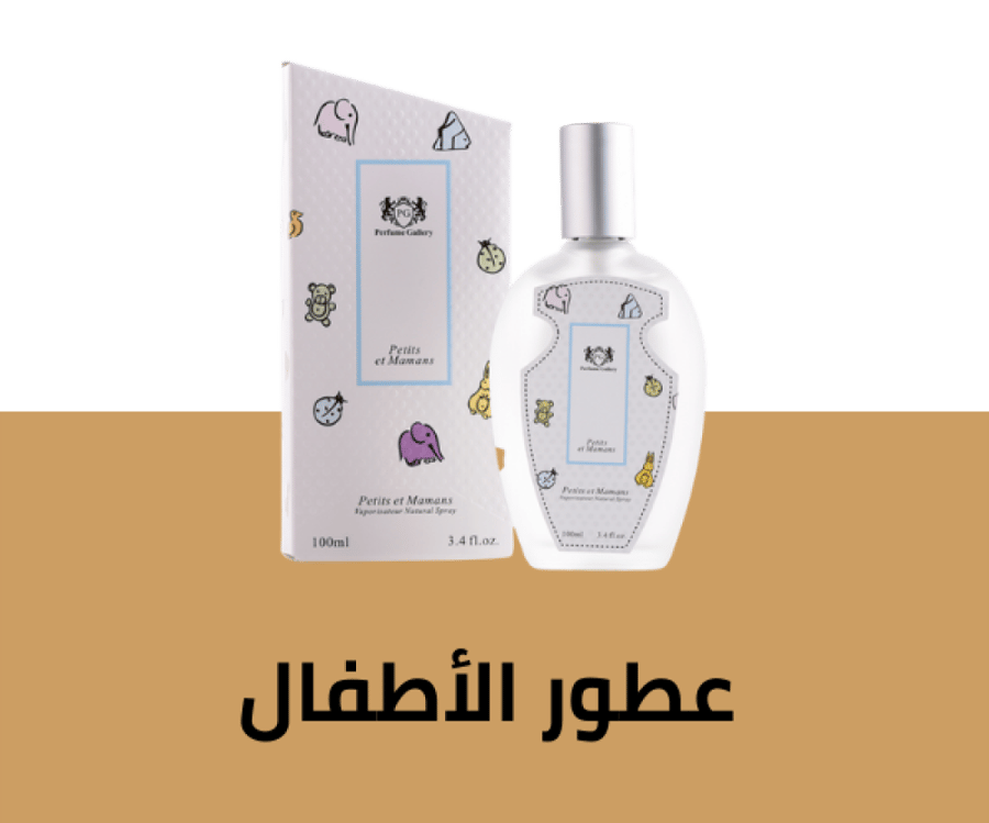 عطر منزلي مامو للأطفال 100 مل