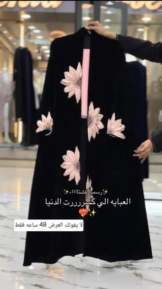 عباية شتويه بتصميم الورده الفاخره