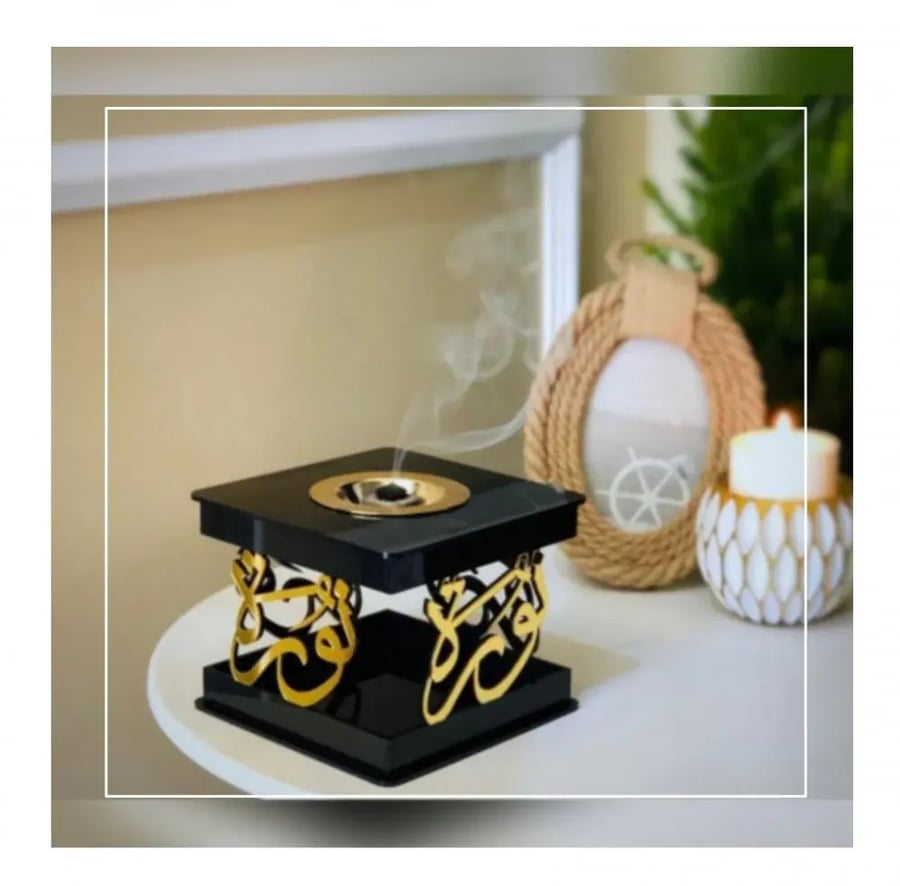 مبخرة بالاسم شكل مربع