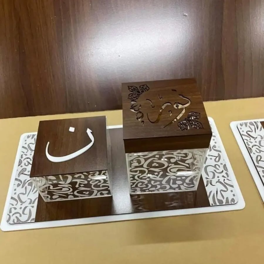 مبخره الحرف العربي
