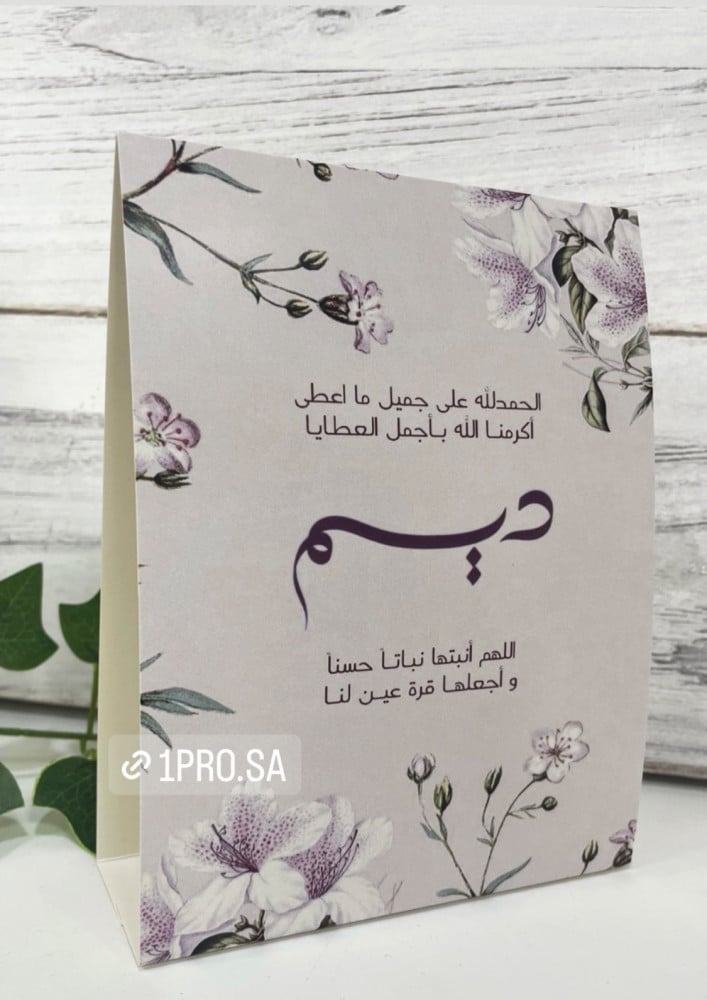كرت الطاوله حسب الطلب