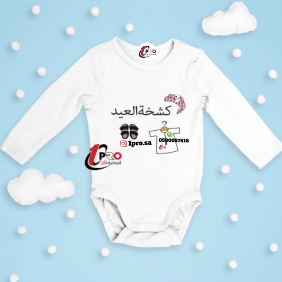 بربتوز كشخة العيد