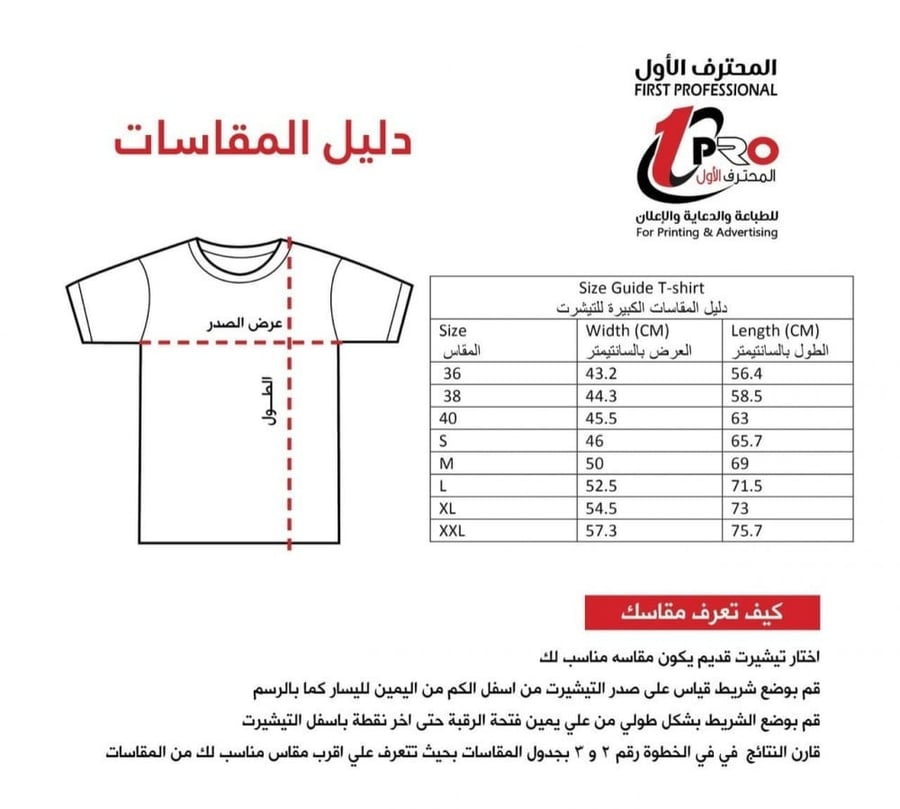 تيشيرت قرقيعان مع اضافه الاسم