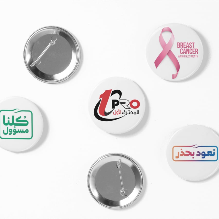 الطباعة على الباجات حسب طلبك حملات توعويه او شعار
