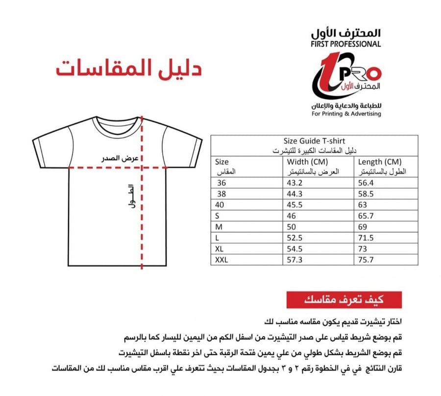 تيشيرت اليوم الوطني مع جوانب مضيئه