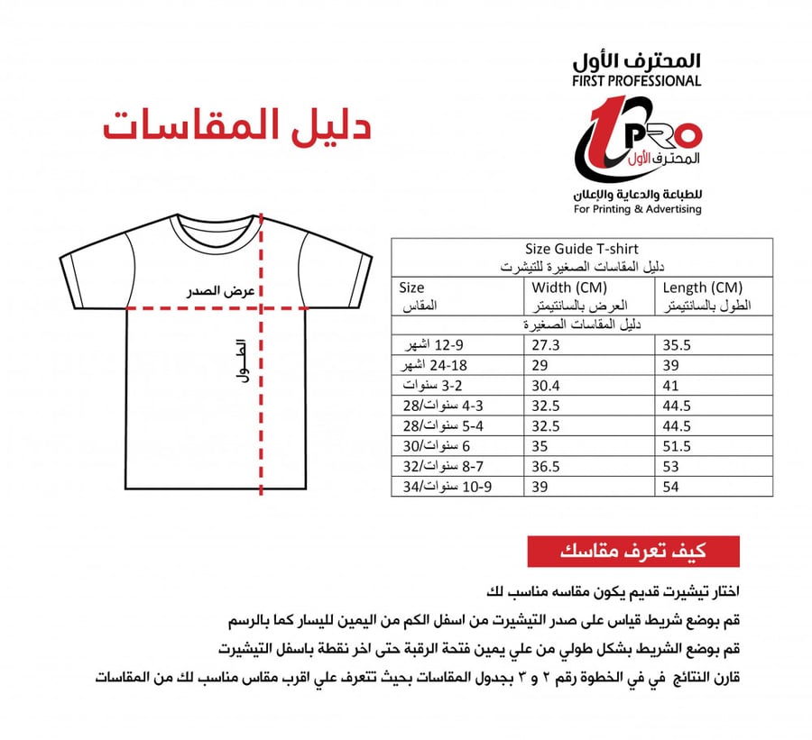 تيشيرت العيد مع اضافه الاسم