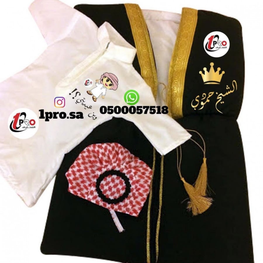 طقم مواليد (مدس ، ثوب ، طاقيه شماغ)