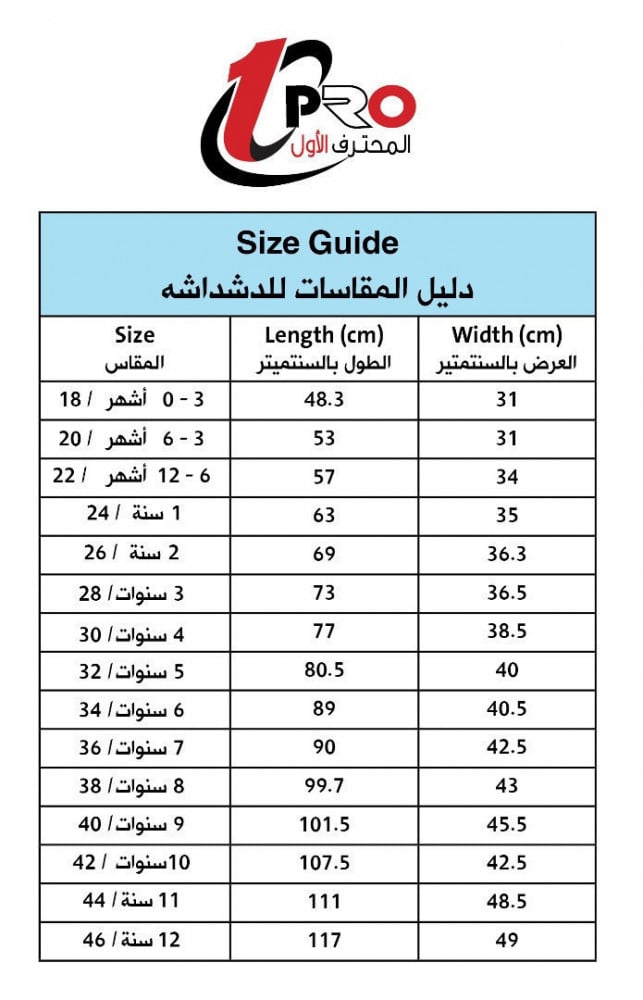 دشداشه رمضان اجمل  مع اضافه الاسم