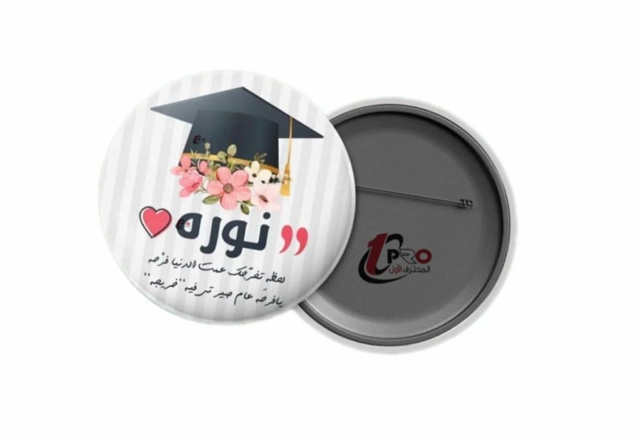 بروشات تخرج
