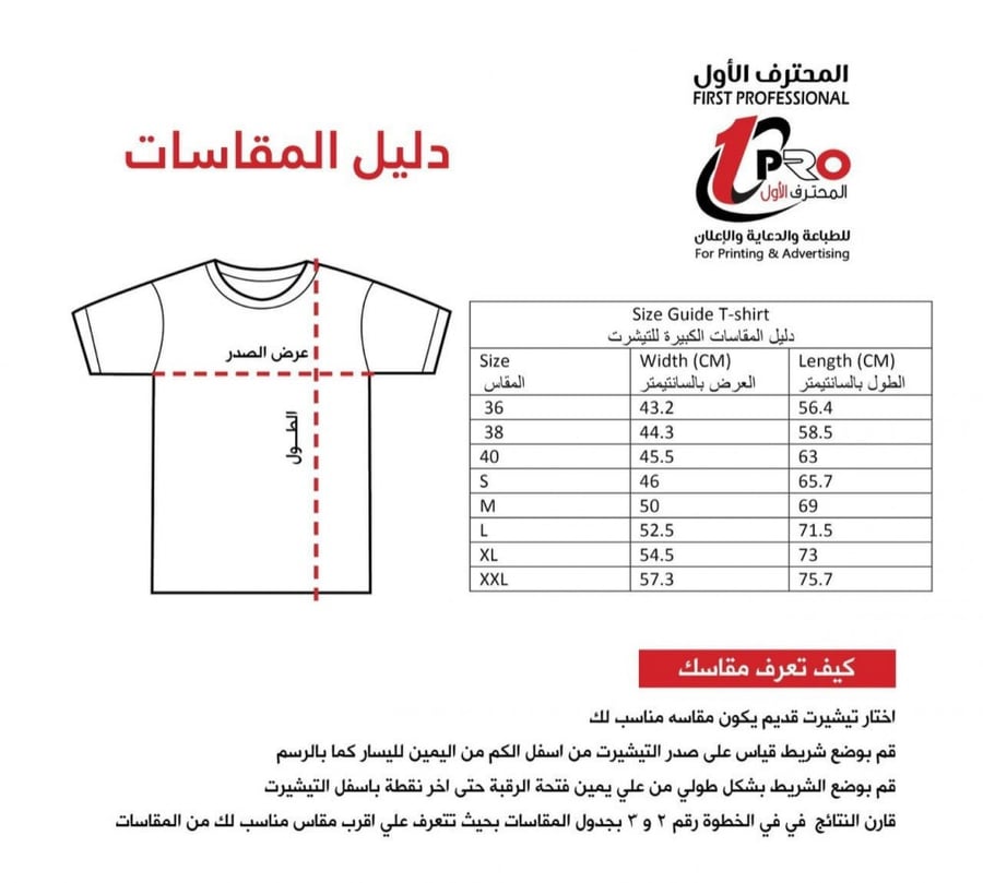 تيشيرت لقيماتنا غير