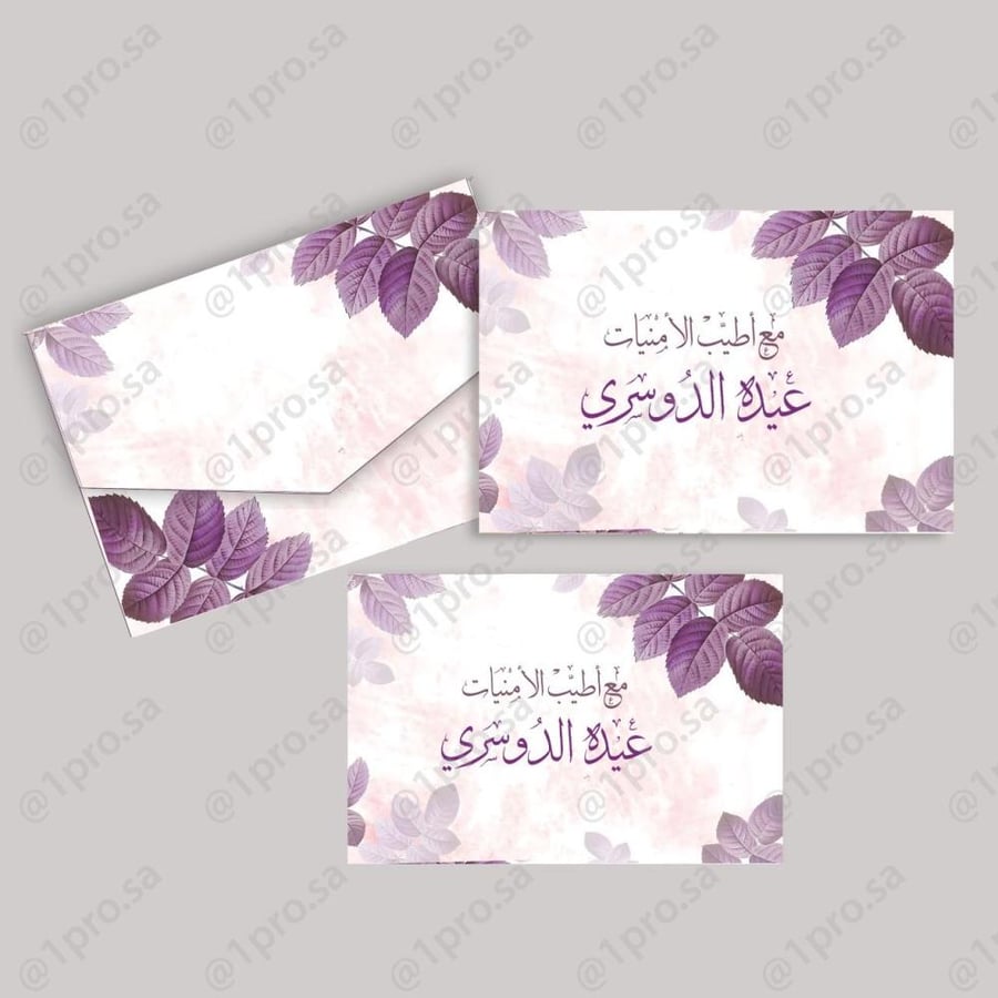 كروت اهداء