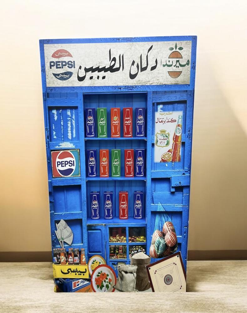 دكان الطيبين ستاند مع ٣ رفوف