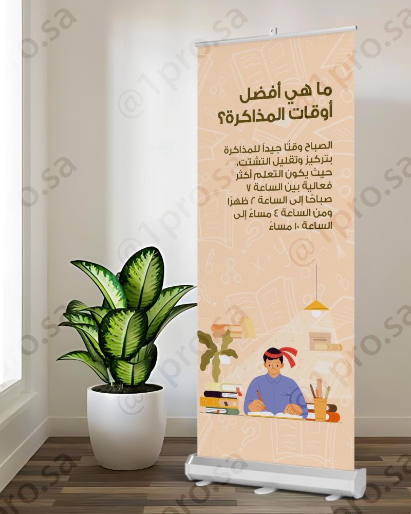 رول اب مدرسي