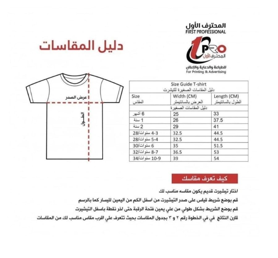 تيشيرت اليوم الوطني