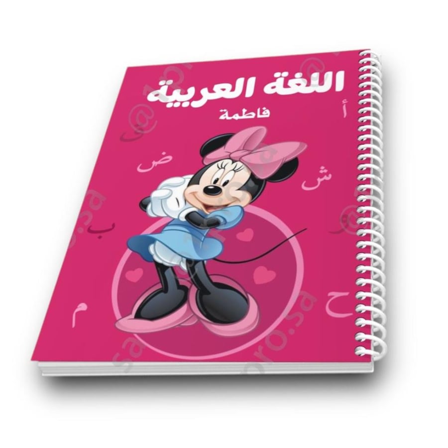 دفتر حسب الطلب مع اضافه الاسم